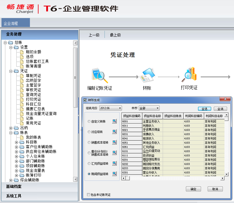 3、金华用友软件哪个服务好?我以前用过一个,服务不好。