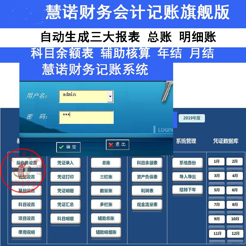 2、会计用什么软件?